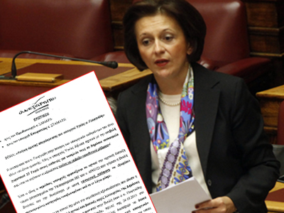 «Να απομακρυνθεί ο Γεωργιάδης»